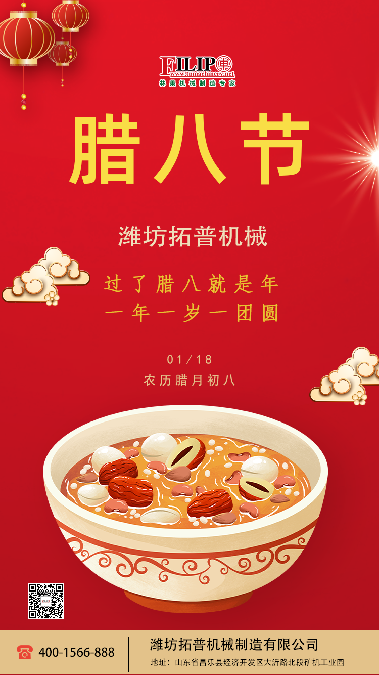 草莓软件视频机械腊八.png